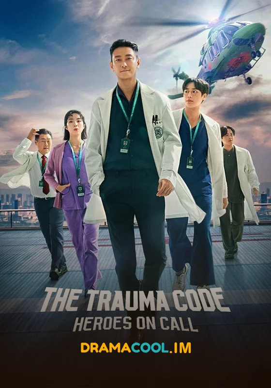 The Trauma Code: Heroes on Call